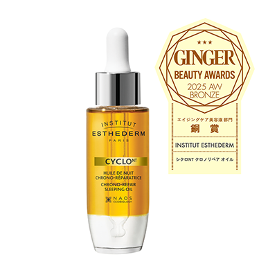 シクロNT クロノリペア オイル