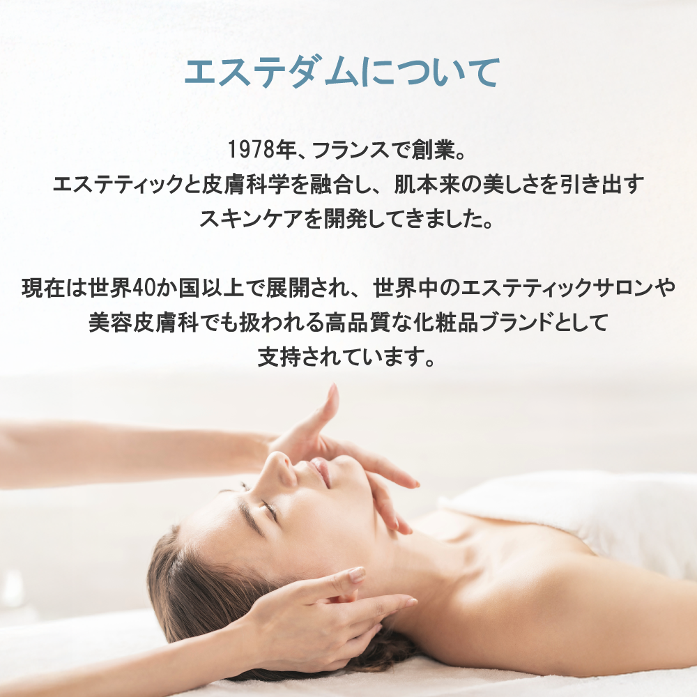 エージプロテオム｜美容液｜FACE CARE | エステダム