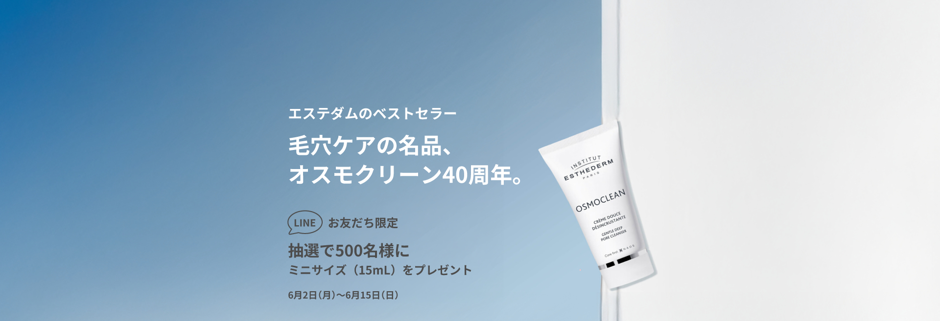 呼び覚ませ、肌の底力 インテンシブ PRO+