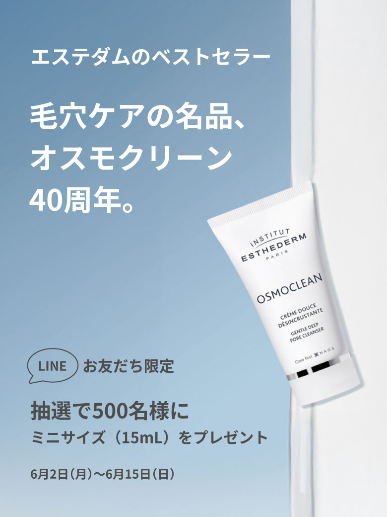 呼び覚ませ、肌の底力 インテンシブ PRO+