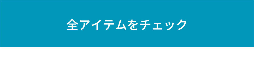 カートに入れる