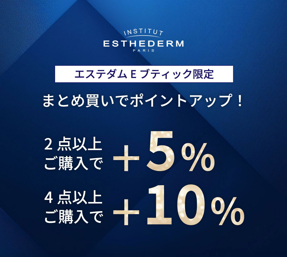 まとめ買いでポイントアップ！2点以上ご購入で+5% 4点以上ご購入で+10%