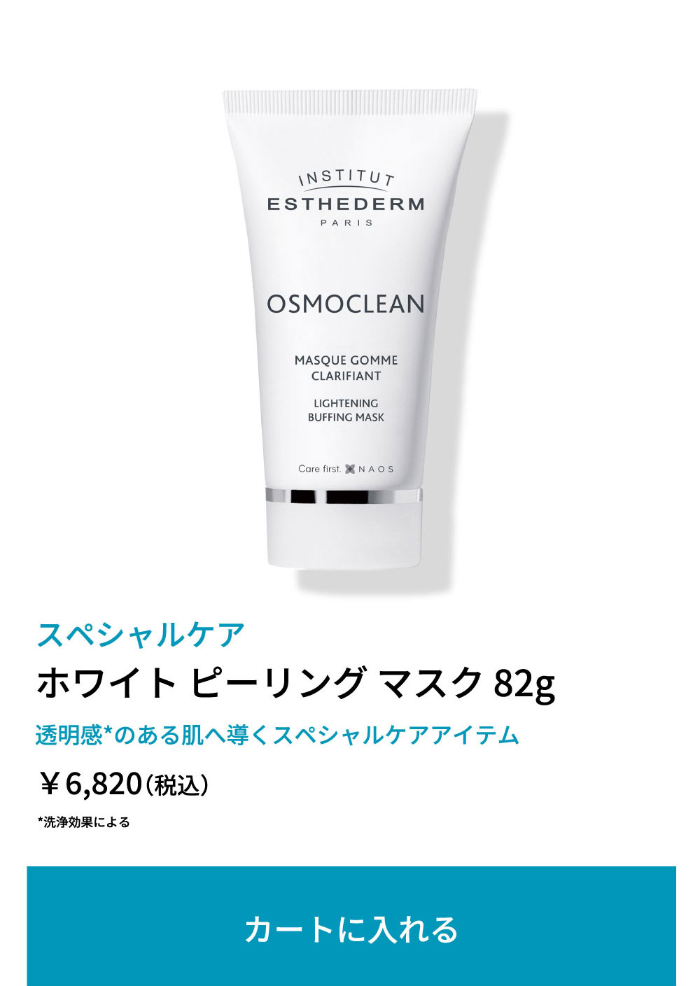 ホワイトピーリングマスク 82g