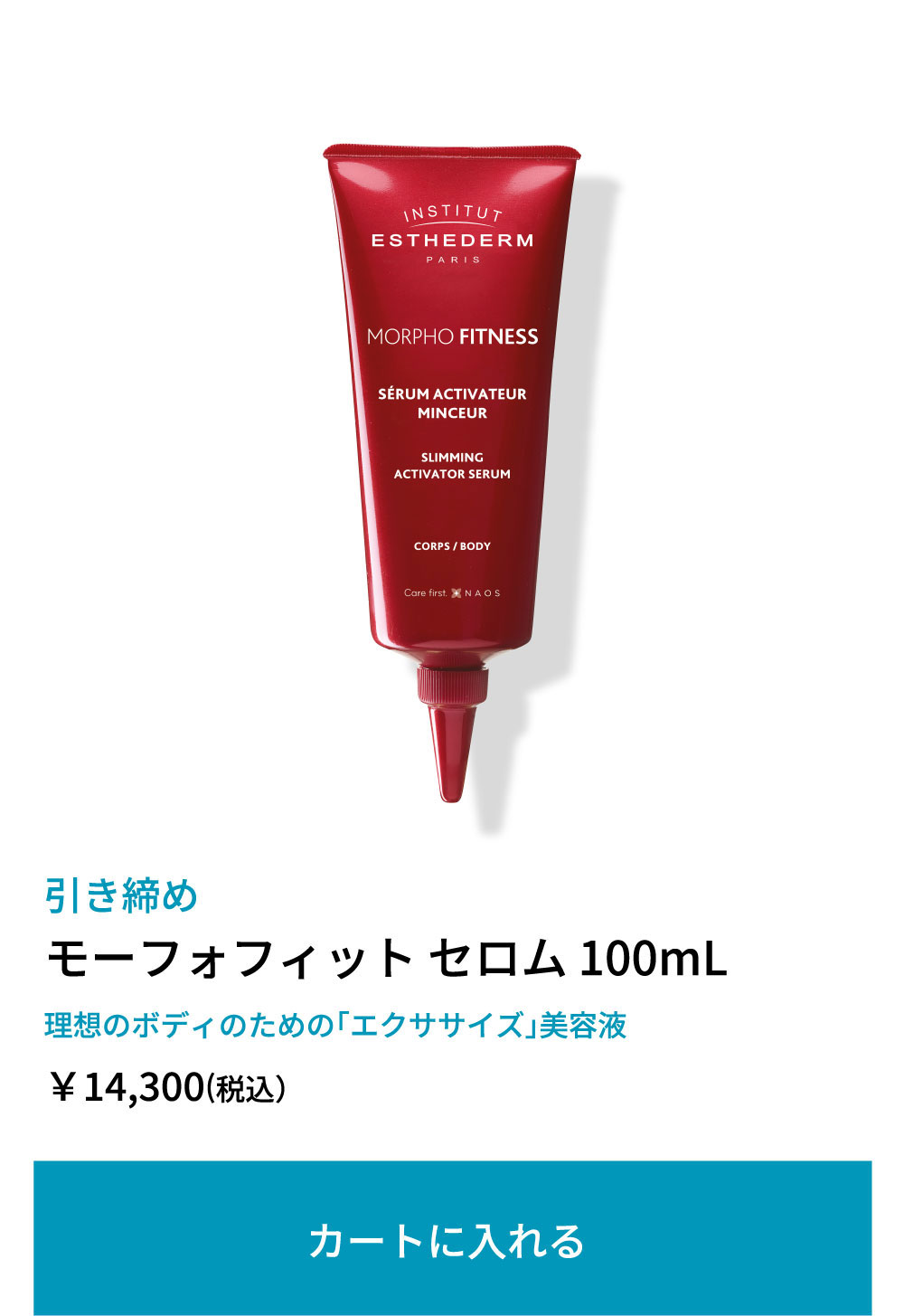 モーフォフィット セロム 100mL