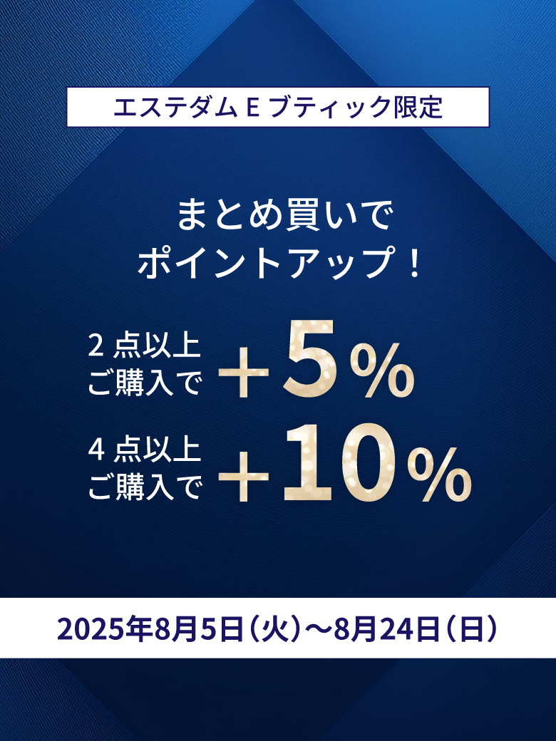 商品2点以上購入でポイントアップ
