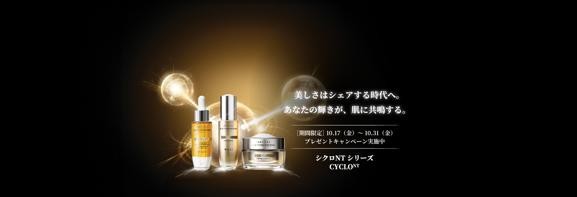 10.17~10.31 LINE プレゼントCP