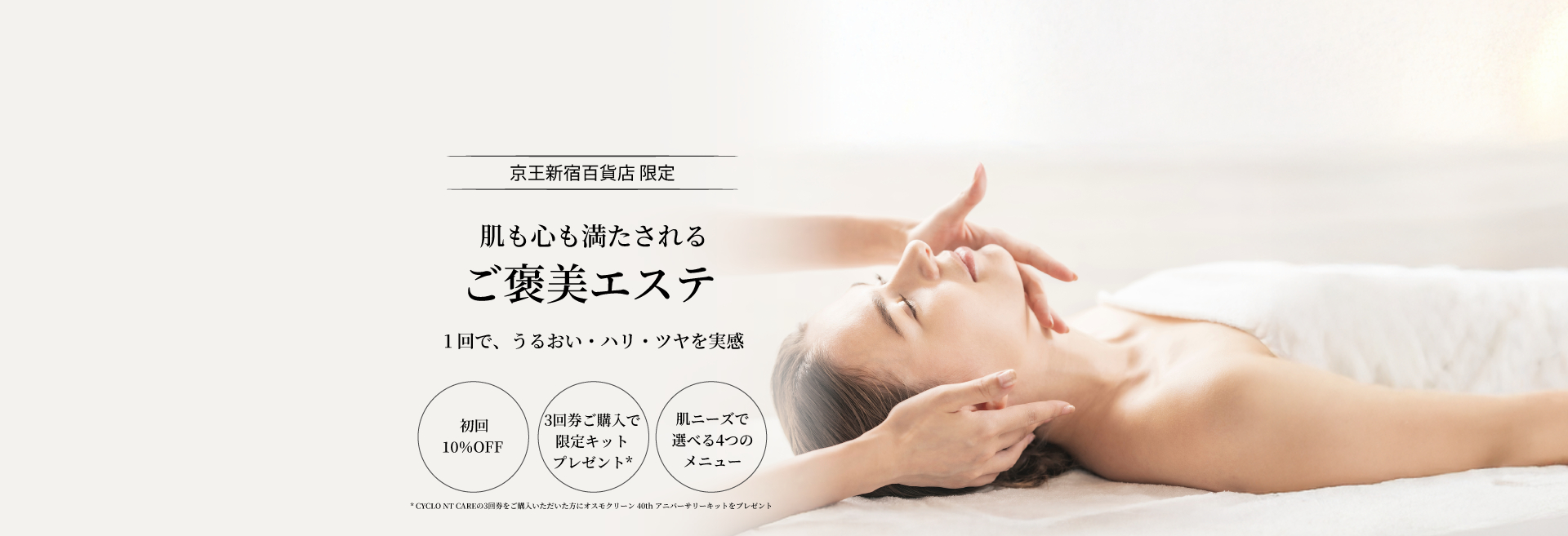 京王百貨店 新宿店