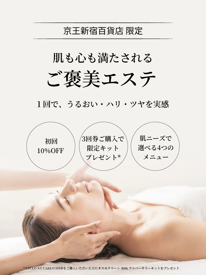 京王百貨店 新宿店