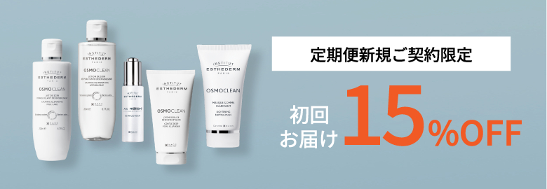 6/24~ 期便・初回お届けだけ15％OFFクーポン