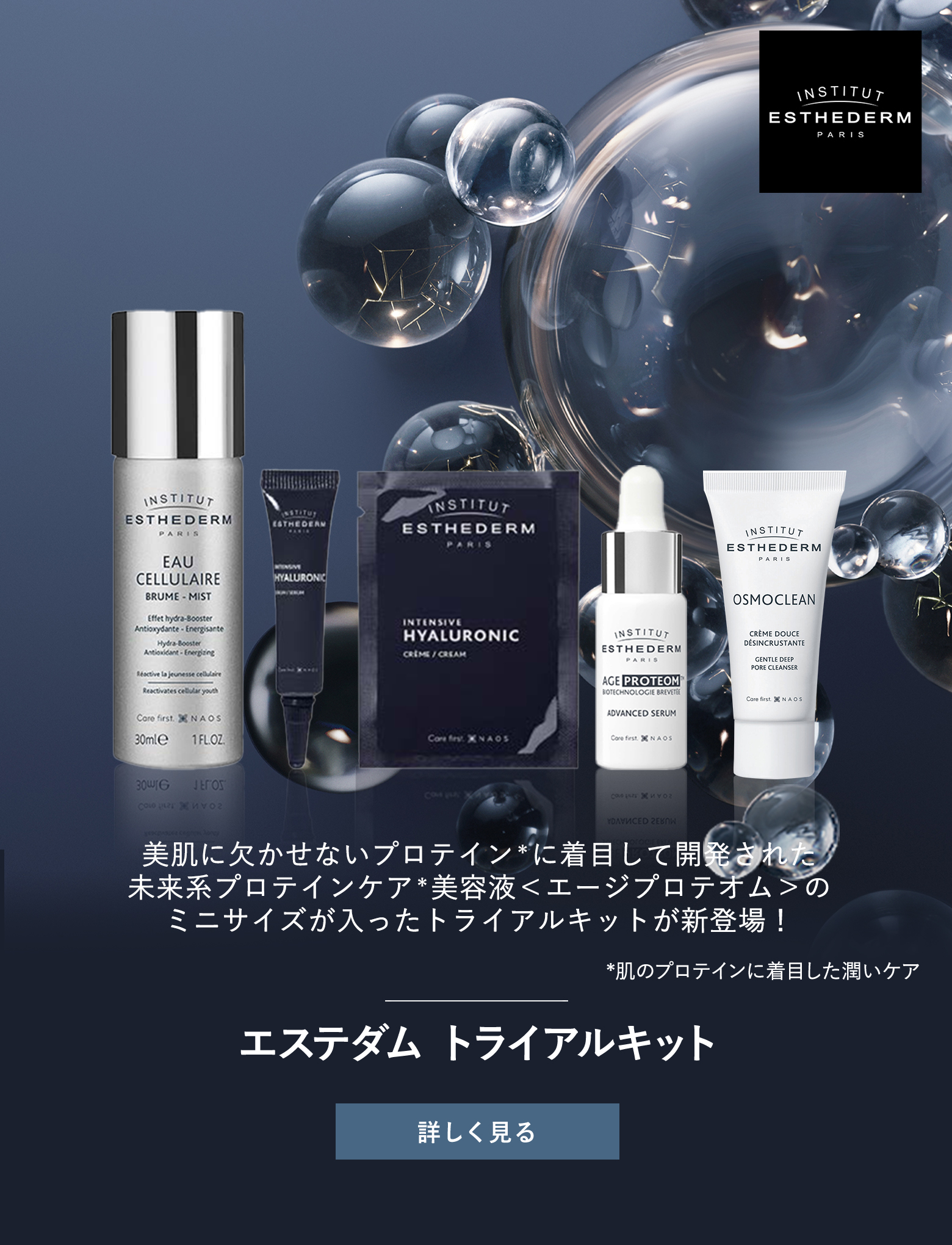 ESTHEDERM TRIAL KIT
