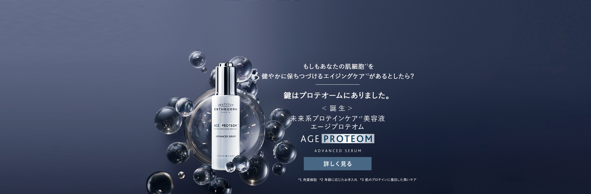 AGE PROTEOM
