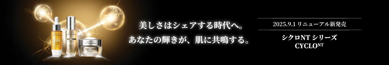 2025.09.01 シクロNTシリーズ リニューアル
