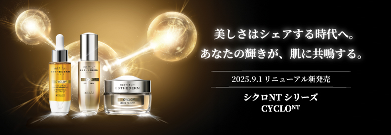 2025.09.01 シクロNTシリーズ リニューアル