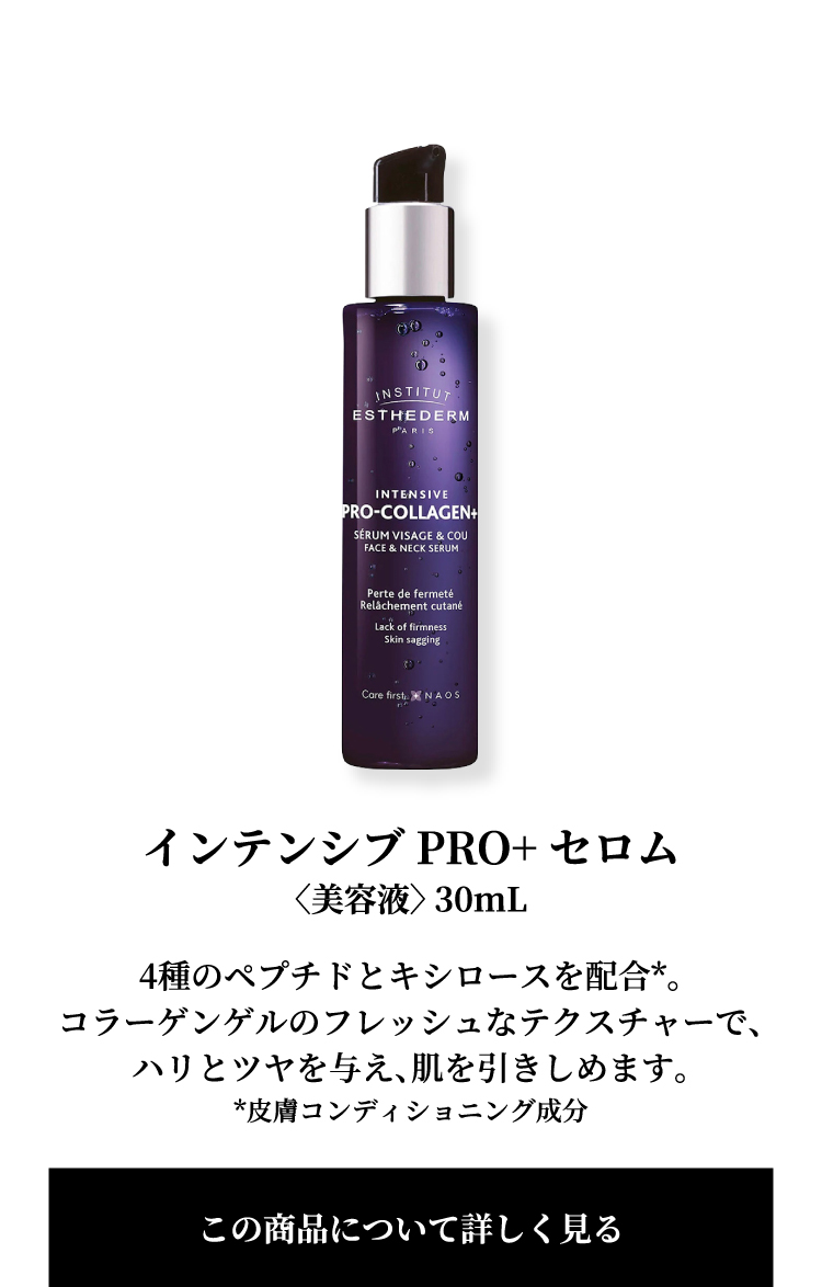 インテンシブPRO+セロム30mL