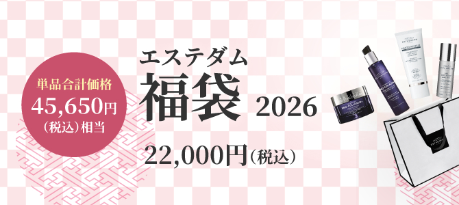 2025.12.04〜 2026年 福袋