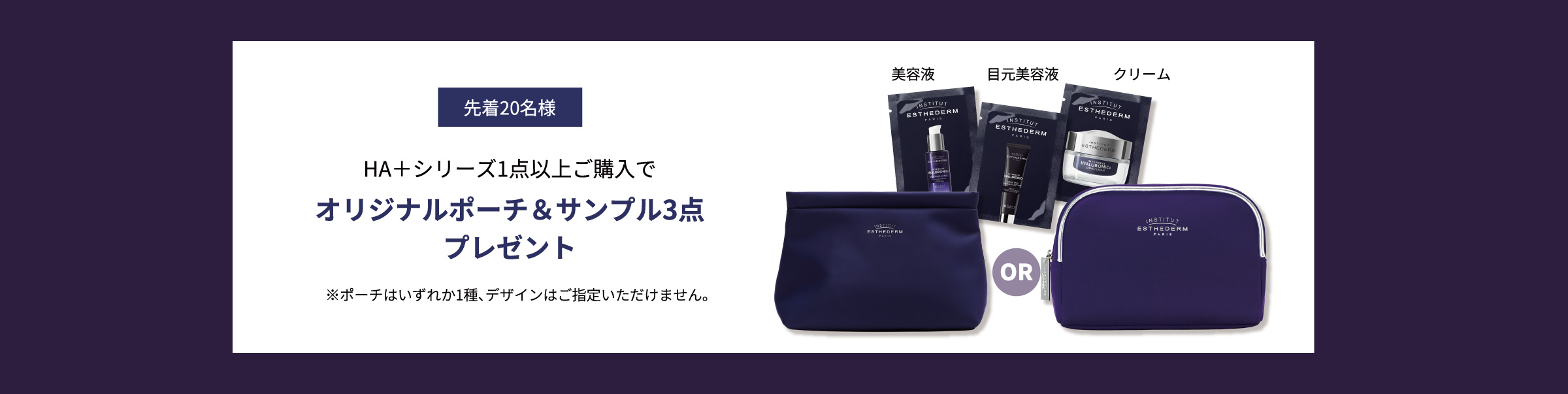 公式サイトのご購入者全員に美容液&目元美容液のサシェをプレゼント！2026.6.30まで