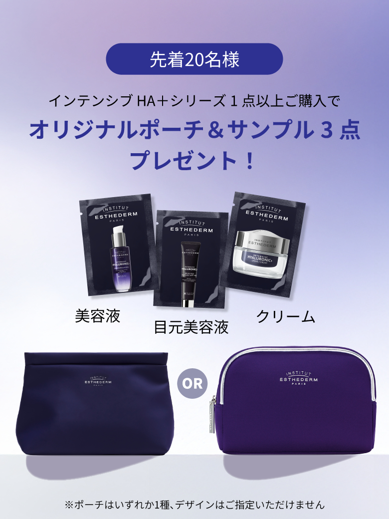 エステダム公式Eブティック | フランス生まれのスキンケアブランド