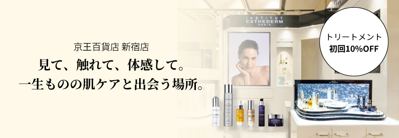 京王新宿百貨店