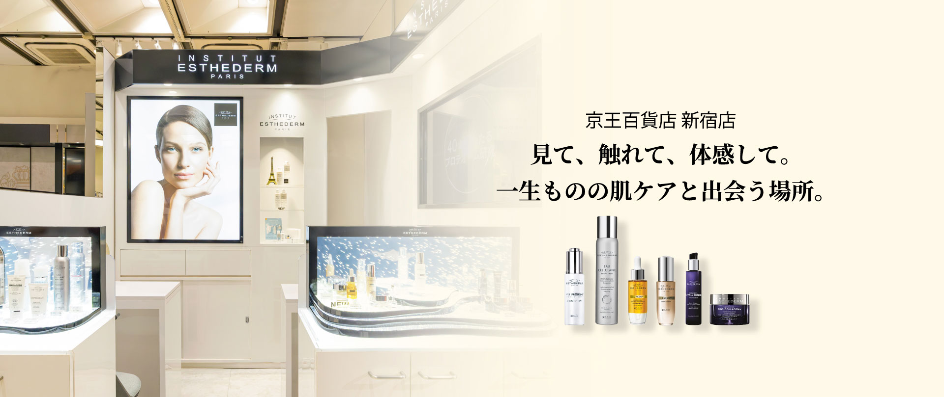 京王新宿百貨店