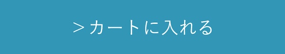 トライアルキットはこちら＞＞