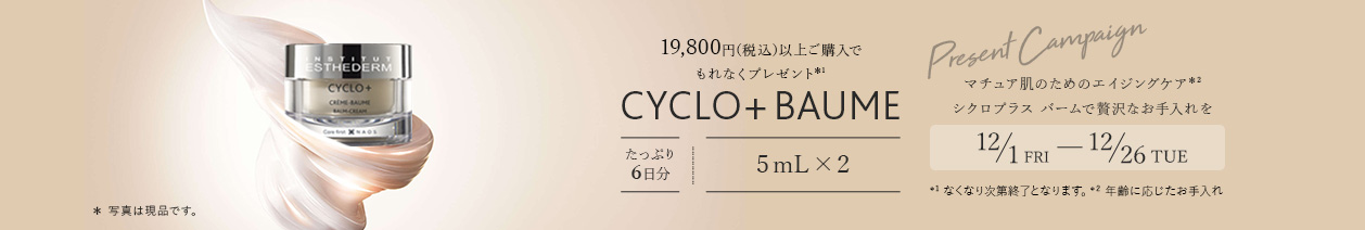 お買い上げ金額に応じてプレゼント