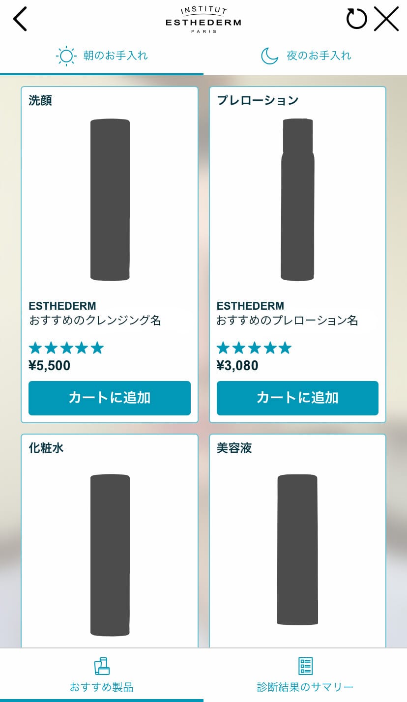おすすめ商品