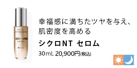 シクロ NT セロム 30mL