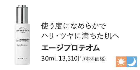 エージプロテオム 30mL