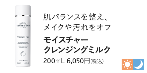 モイスチャー クレンジング ミルク 200mL