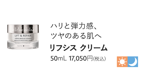 リフシス クリーム 50mL