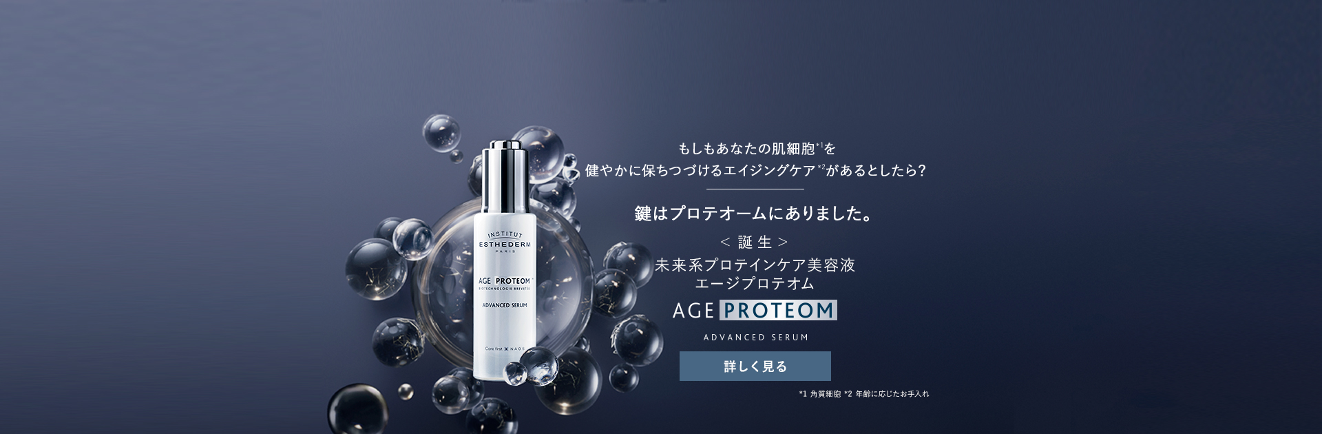 AGE PROTEOM