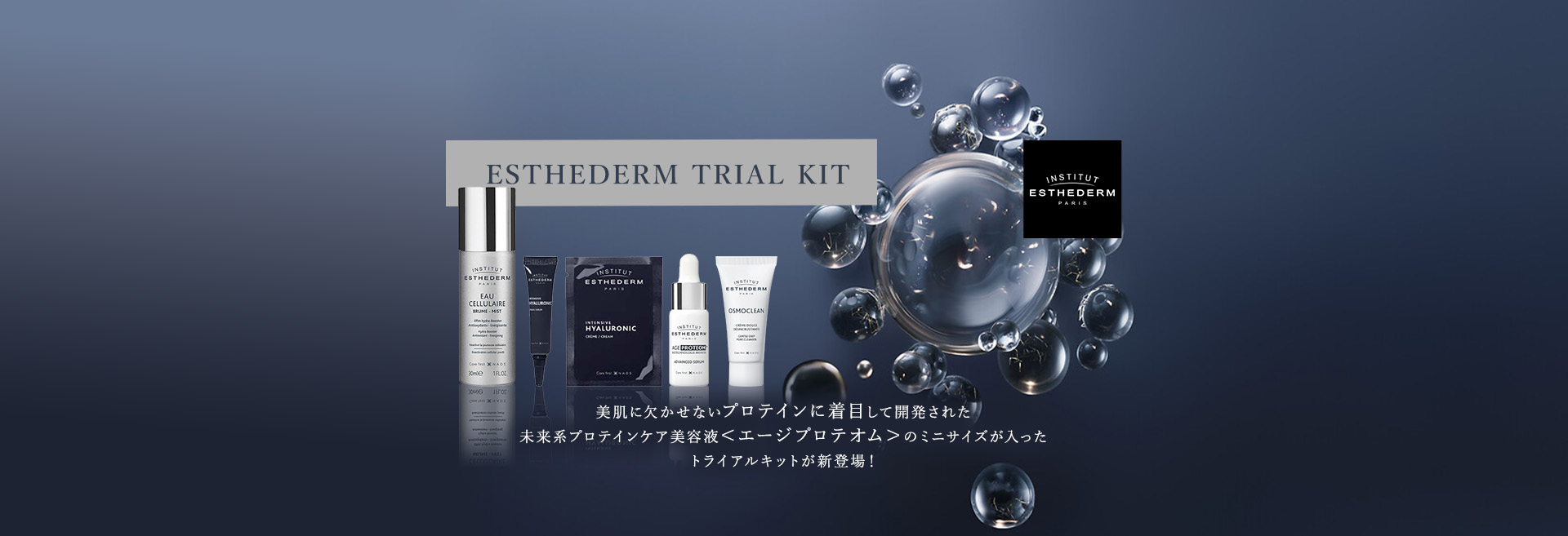 ESTHEDERM TRIAL KIT