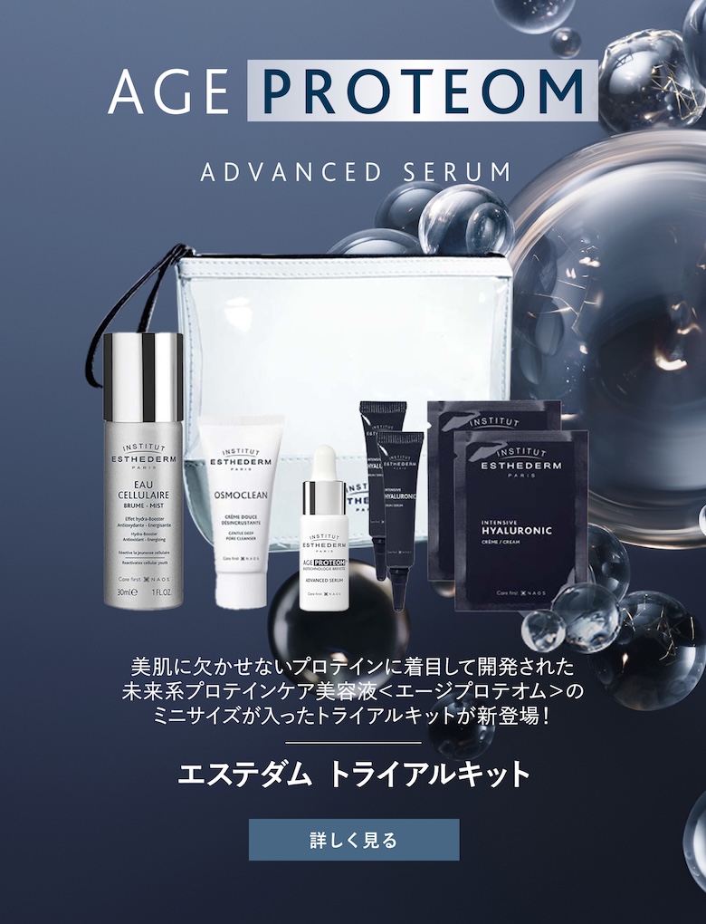ESTHEDERM TRIAL KIT